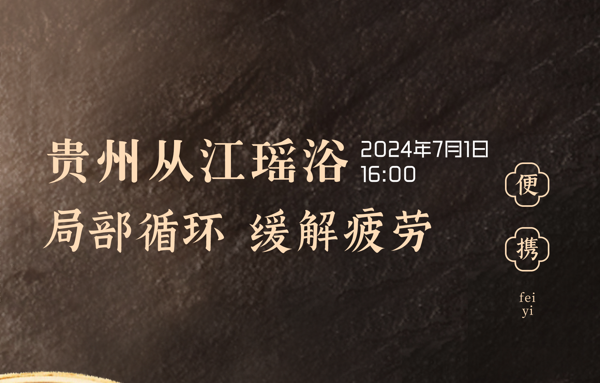 让苗药走向世界，让世界了解苗药