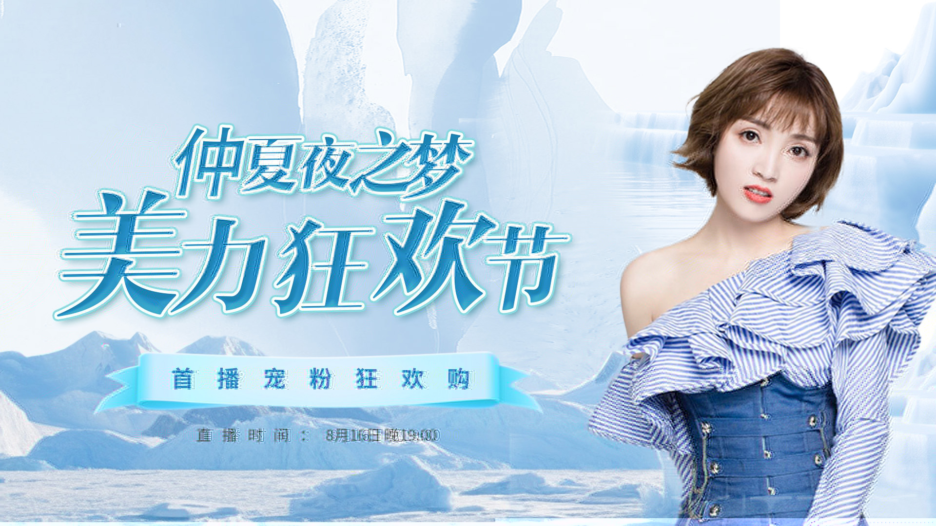 安菲云携手广东省卫生健康委员会推出“健康节日说”专场直播